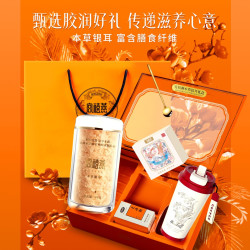 宫禧燕 70g本草银耳橙意满满礼盒1套