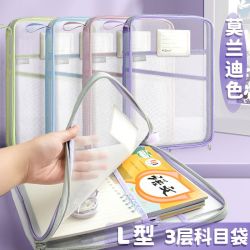 寻亦 文件收纳袋加厚透明学生网纱多层分类大容量袋书本便携学习袋学习