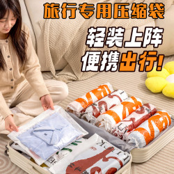 旅行手卷压缩袋真空收纳袋收衣服衣物羽绒服出差用免抽气收纳包