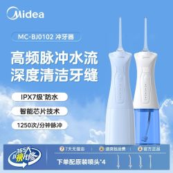 美的 小蓝鲸系列冲牙器