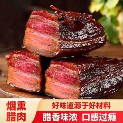 贵州特产农家腊肉柴火熏制传统工艺新鲜五花土猪三线腊肉3斤装