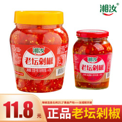 湘汝 xiang ru/湘汝老坛剁椒辣椒酱湖南特产蒸鱼头专用拌面下饭菜商用