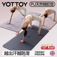 YOTTOY 隔音加厚家用体位线瑜伽垫防滑设计减震健身垫