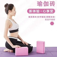 初学瑜伽砖标准EVA高密度健身训练耐用材质圆弧形辅助瑜珈砖锻炼