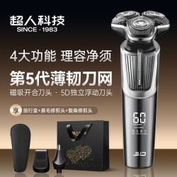 超人 礼盒装旋转式三刀头电动剃须刀送老公胡须刀送爸刮胡刀送礼
