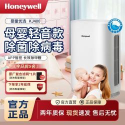 霍尼韦尔 母婴空气净化器小型家用室内除病毒甲醛除菌KJ400F-P21W