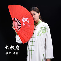 太极扇轻便表演功夫扇红色竹骨久胜达成人扇儿童扇批量定制可印字