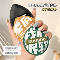 沁诺 黑凤梨棉花糖气垫粉扑不易吃粉干湿两用