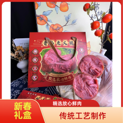 赫瀚青岛老火腿果木熏烤老味道过节礼品送人佳品
