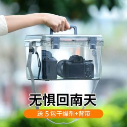 品彩 专业相机防潮箱单反镜头摄影数码器材茶叶药材雪茄邮票防湿密封箱