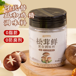 超级替补 松茸鲜复合调味料低脂家用调味品可替鸡精盐调味炒菜煲汤料旗舰店