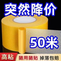 嘉亿源 年货春联无痕胶强力网格布基双面胶带高粘度胶地毯地垫沙发垫固定