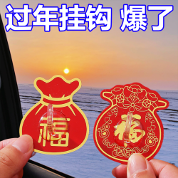 红色挂钩新年喜庆粘钩无痕免打孔多功能结婚收纳强力承重福字挂钩