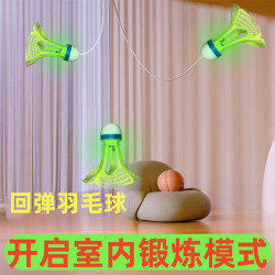 单人打羽毛球训练器自动回弹一个人打回旋羽毛球神器室内线吸盘