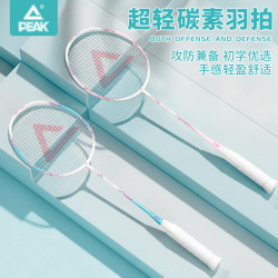 匹克 正品超轻碳素复合羽毛球拍耐打进攻型专业高质量单双拍套装