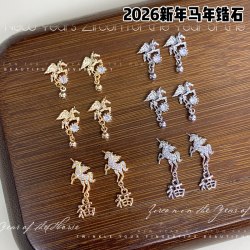 s马年锆石美甲钻新年款福马吊坠锆石镀金色爆闪高级感指甲装饰品