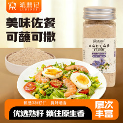 漉鼎记 亚麻籽芝麻盐瓶装轻食水煮菜提味增香牛排蘸撒料即食调味料