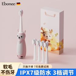 Ebonee 正品德国艾博尼儿童电动牙刷软毛1-3-12岁以上宝宝学生适用礼盒C2