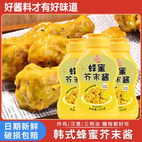 宅家食光：乾多多 蜂蜜芥末酱芝士酱挤压瓶家用商用炸鸡鸡排薯条汉堡蘸酱热狗沙拉酱