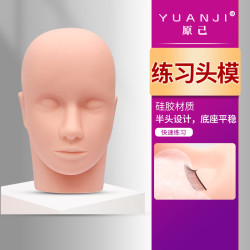 YUANJI/原己美睫练习头模硅胶新手美睫师打板假人头美睫店初学者