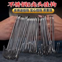 不锈钢挂钩挂腊肉钩子S型加粗多功能尖头挂钩香肠肉钩子腊肉专用