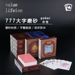 红色塑料扑克磨砂耐磨高档加厚扑克牌斗地主装塑料扑克牌防水扑克