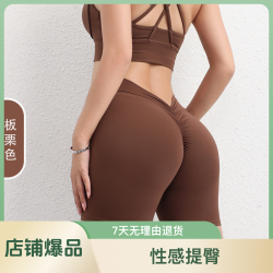 抹小茶专属后V瑜伽裤女提臀性感三分裤蜜桃翘臀无尴尬线裸感运动