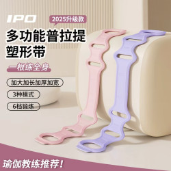 IPO 普拉提塑形拉力带弹力绳拉力器多功能开肩美背瑜伽健身