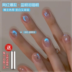爆款INS风蓝眼泪猫眼指甲油胶2026新款爆闪显白玻璃珠美甲店专用