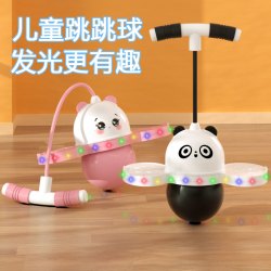 武行彬 发光蹦蹦球儿童平衡跳跳球健身弹跳球幼儿园小孩跳高弹力耐磨加大