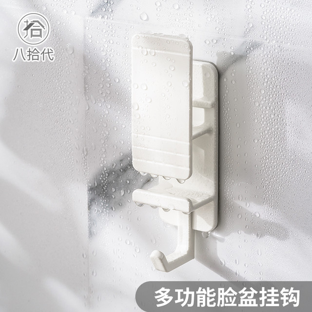 八拾代 挂脸盆挂钩浴室卫生间壁挂盆神器脸盆子收纳架免打孔