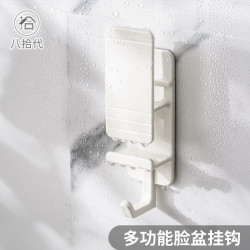 八拾代 挂脸盆挂钩浴室卫生间壁挂盆神器脸盆子收纳架免打孔