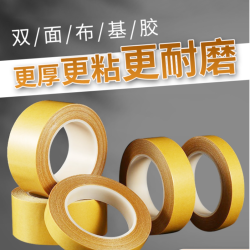 环尚 网格双面胶高粘度布基胶带纤维强力透明胶带固定墙面地板地毯专用