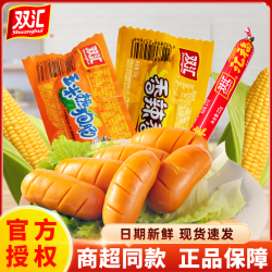 双汇 火腿肠玉米肠香辣香脆肠玉米肠热狗烤肠火腿肠休闲追剧小零食