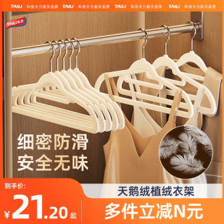 太力 植绒衣架衣服架家用挂衣防滑无痕衣柜衣架挂衣服内衣收纳衣架