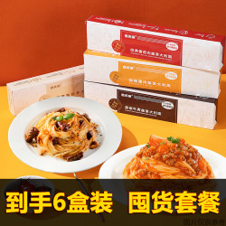 意芙丽 甄选经典意大利面番茄酱意式儿童西餐厅意面儿童早餐