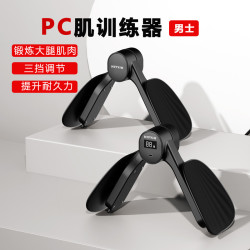 pc肌训练器肌凯格尔男士家用锻炼腿部居家练腿夹腿神器HC