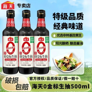 宅家食光：海天 零添加酱油0金标生抽500ml特级黄豆酿造酱油清蒸白灼蒸鱼炒菜