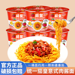 统一 茄皇意式番茄肉酱拌面桶面西红柿牛肉鸡蛋整箱宿舍泡面方便面