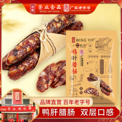 荣业 广式风味鸭肝腊肠500g*2包 方便特色广东腊味香肠