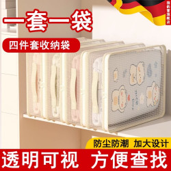 透明四件套收纳袋家用卧室大容量防尘防潮整理盒可视窗被子防尘袋