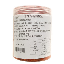 小舌鬼贵州蘸料烧烤料面觉舌辣椒面烤肉调料麻辣调味香辣料博主