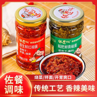 宅家食光：饭遭殃 原生鲜红椒酱重庆特产糍粑青椒辣椒酱下饭菜拌面