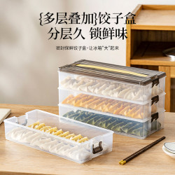 澳玛特 饺子盒家用食品级冷冻专用密封保鲜馄饨速冻厨房冰箱收纳盒