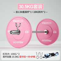 PROIRON 杠铃臀桥套装健身家用杠铃片天然橡胶盘深蹲硬拉