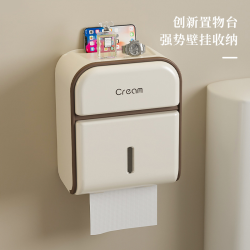 指南车 卫生间纸巾盒免打孔卷纸收纳盒餐巾纸抽纸盒奶油风多功能纸抽盒