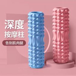 加固瑜伽柱肌肉放松腿部圆弧按摩滚轴EVA空心泡沫轴便携腿部锻炼