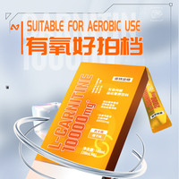 NUTREND 诺特兰德左旋肉碱10000运动营养饮料 橙子味5袋/盒
