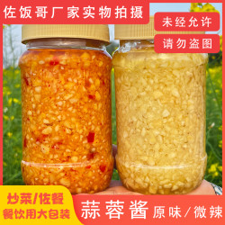 蒜蓉酱火锅蘸料大蒜泥辣椒酱原味调味料烧烤辣酱商用批发