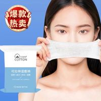 可拉伸湿敷棉